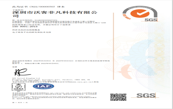 ISO9001 认证